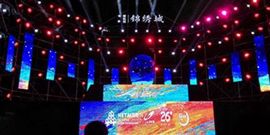 碧桂园·锦绣城

